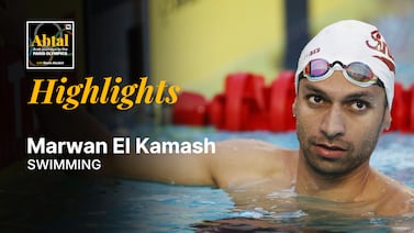 Abtal Marwan El Kamash